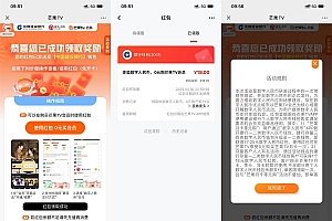 数字人民币0元开芒果TV会员月卡