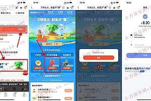 陆金所财富开播领取8元红包