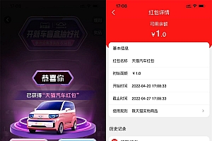 淘宝新车领1元无门槛购物红包