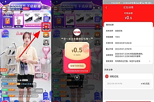 淘宝关注领随机购物红包