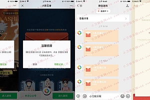 火影忍者新用户注册领8元红包