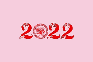 2022虎年新年文字桌面壁纸