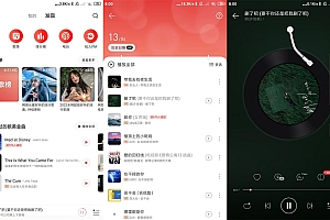 安卓网易云音乐v7.2.22绿化版
