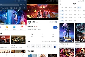 安卓火龙果影视v3.3.0绿化版