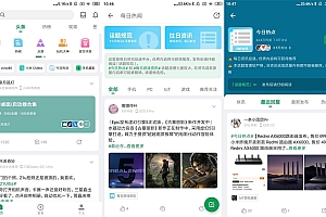 安卓酷安v12.0.2去广告优化版