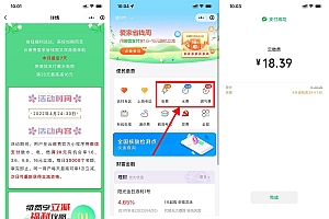 云缴费满20元随机立减1.6~16元