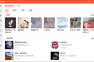 喜马拉雅UWP纯净版v1.1.102