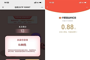 华夏基金玩游戏抽随机红包