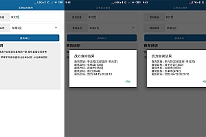安卓王者战力查询助手v6.0