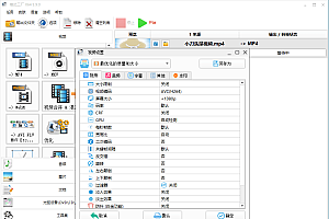 格式工厂v5.11去广告绿色版