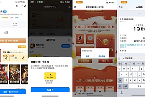 黑色沙漠手游首充抽1~188Q币