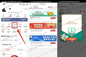 工行卡星期四抽5元实物权益券