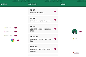 安卓李跳跳派大星2.0去广告神器