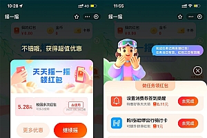 支付宝生活节每天抽消费红包