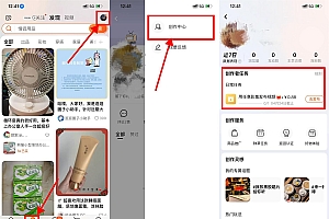 淘宝逛逛部分用户领随机红包