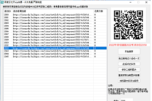 【免费软件】百度云七天vip白嫖活动链接查找器V2.0