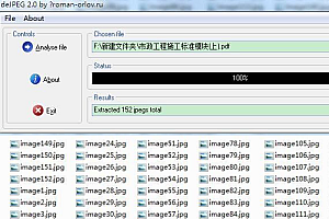 【办公工具】万能图片提取(deJPEG)2.0 绿色版