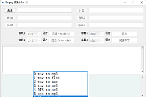 【视频工具】FFmpeg便携命令