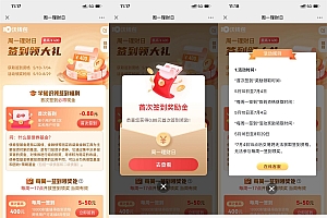 沃钱包理财日签到领0.88元余额