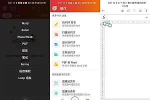 安卓微软Office v16.0.15128官方版