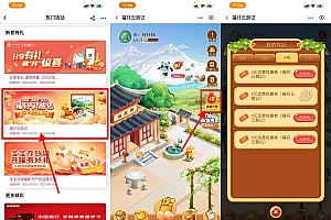 中国银行用户领3~5元随机话费券