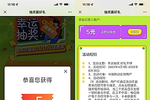 移动幸运抽奖抽1~100话费券