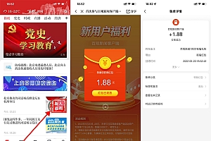 百观新闻领取1.88元红包秒到