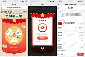 邮生活劳动节每天抽实物包邮