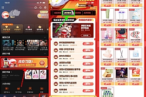 芒果TV做任务得燃点0元撸实物