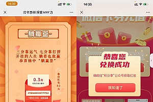 苏州直销打卡抽签必中随机红包