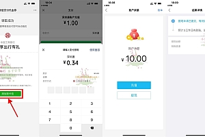 工行卡用户领取乘车券撸6.6元