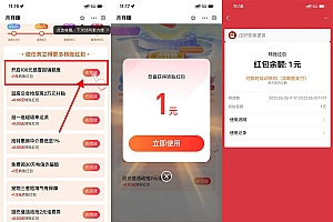 支付宝做任务领1元转账红包