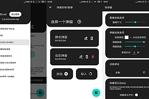 安卓轻弹窗v5.5.0蓝牙弹窗工具