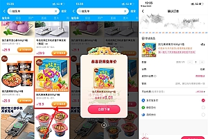 快手抽免单0.01元实物包邮