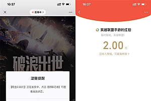 英雄联盟手游登录领取2元红包