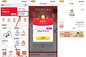 联通每日签到领随机立减金