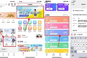 中行运动步数兑换1~10元立减金