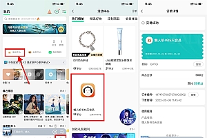 QQ音乐兑换15天懒人听书会员