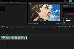 电脑剪映v3.0.0.8366官方正式版