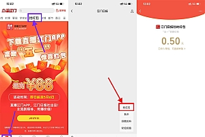 江门日报五一惊喜抽随机红包