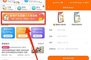 它来啦免费领宠物猫粮或者狗粮