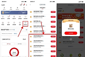 工行抽做任务抽5.2~52元立减金