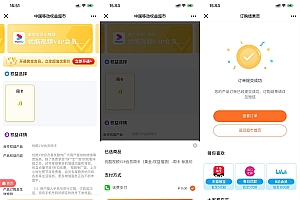 移动权益会员领优酷会员周卡