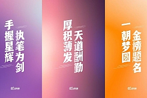天道酬勤图片高清壁纸下载