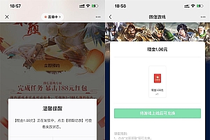 乱世逐鹿预约游戏领取1元红包