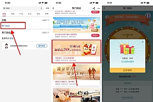中行老用户充30元话费随机立减