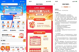 陆金所集齐福卡必得6.6元红包