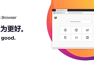 火狐浏览器 Firefox v100.0正式版