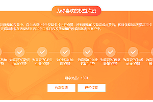 阿里云点赞领取5元天猫超市卡