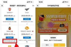 QQ超级会员领1个月成长加速包